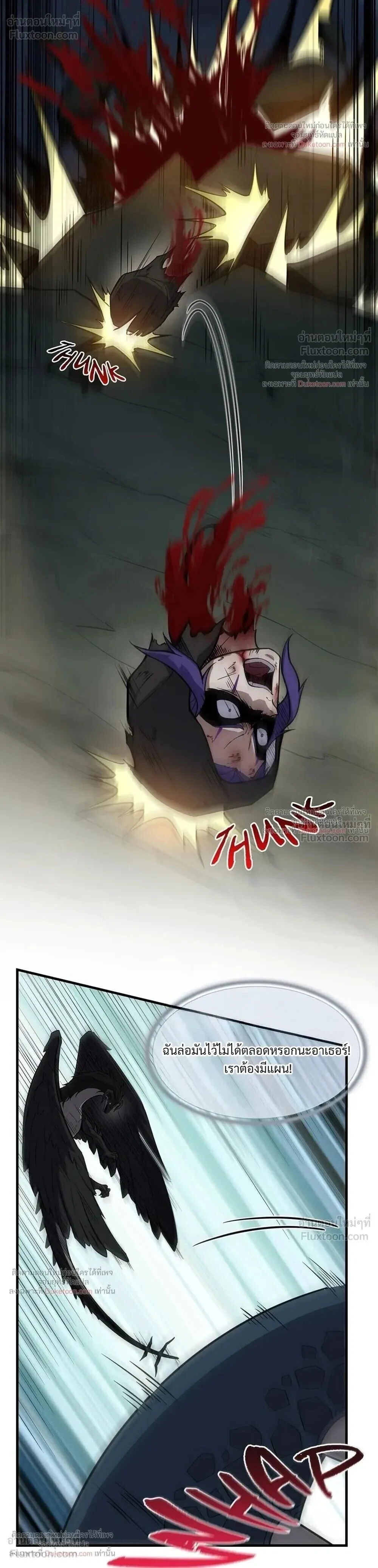 The Beginning After The End Chap 246 - Next Chap 247