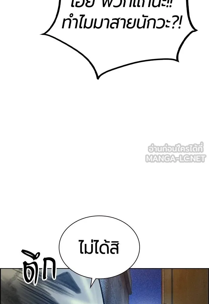 Jungle Juice Chap 148 - Next Chap 149