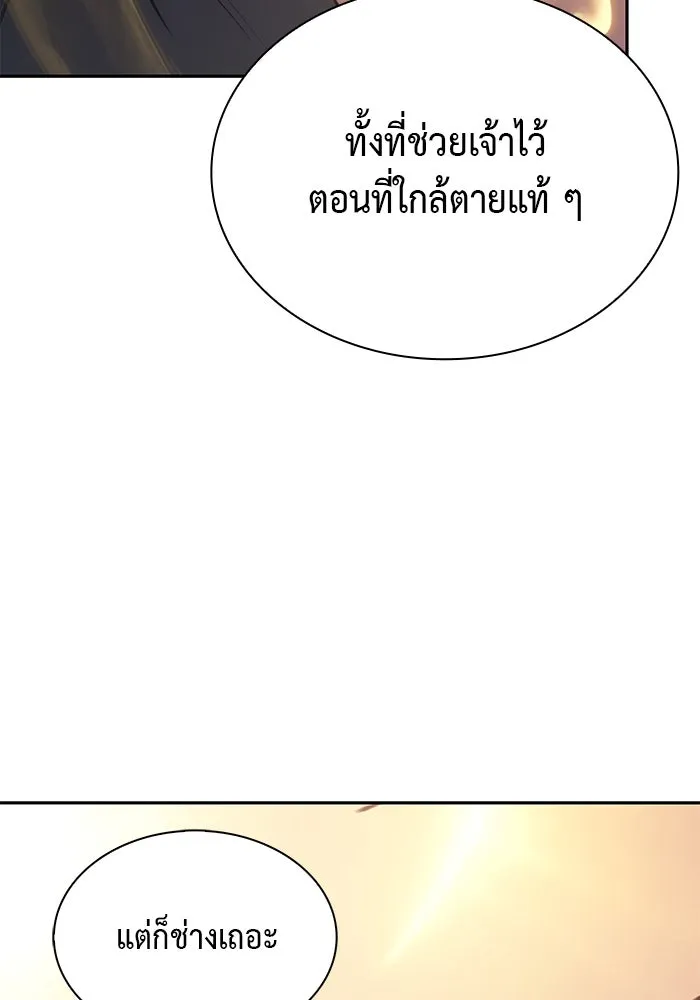 The Regressed Son of a Duke is an Assassin – ลูกชายคนเล็กของดยุกคือมือสังหาร Chap 73 - Next Chap 74