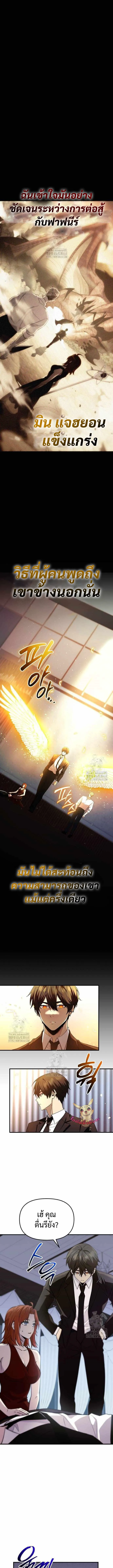 I Obtained a Mythic Item – พลิกชะตาคว้าไอเทมระดับเทพ Chap 137 - Next Chap 138