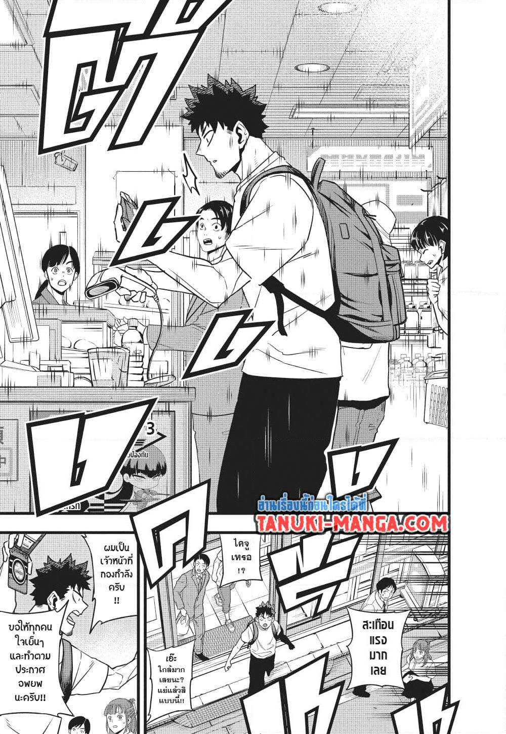 Kaiju No. 8 Chap 129 - Next Chap 130