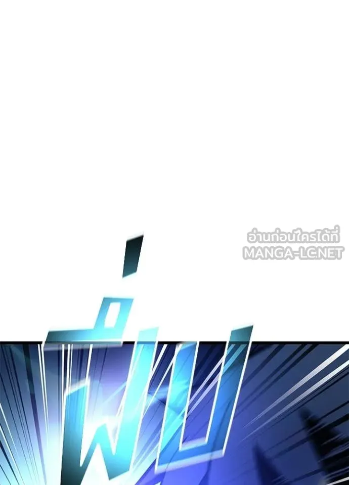 Villain To Kill Chap 211 - Next Chap 212