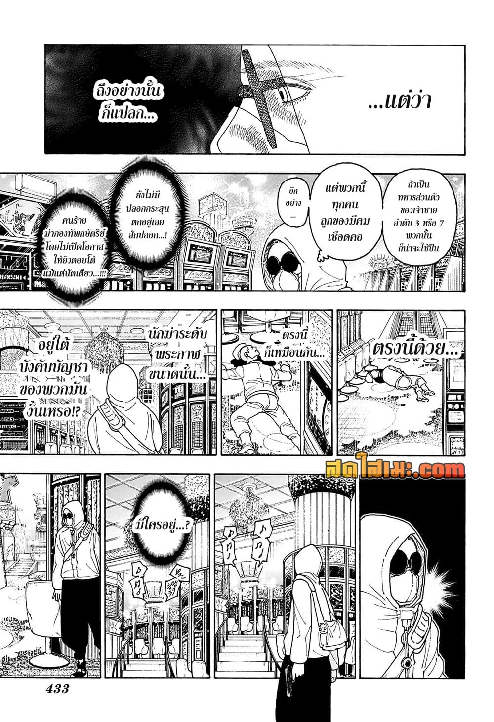 Hunter X Hunter Chap 420 - Next Chap 421