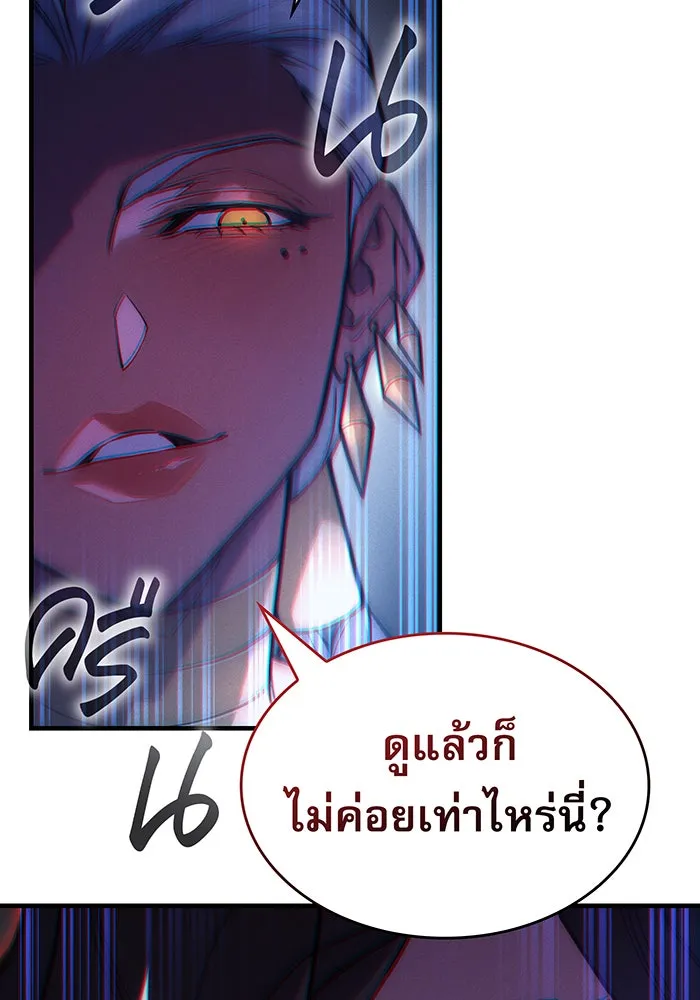 Regressing With the King’s Power – เกิดใหม่พร้อมพลังแห่งราชัน Chap 108 - Next Chap 109