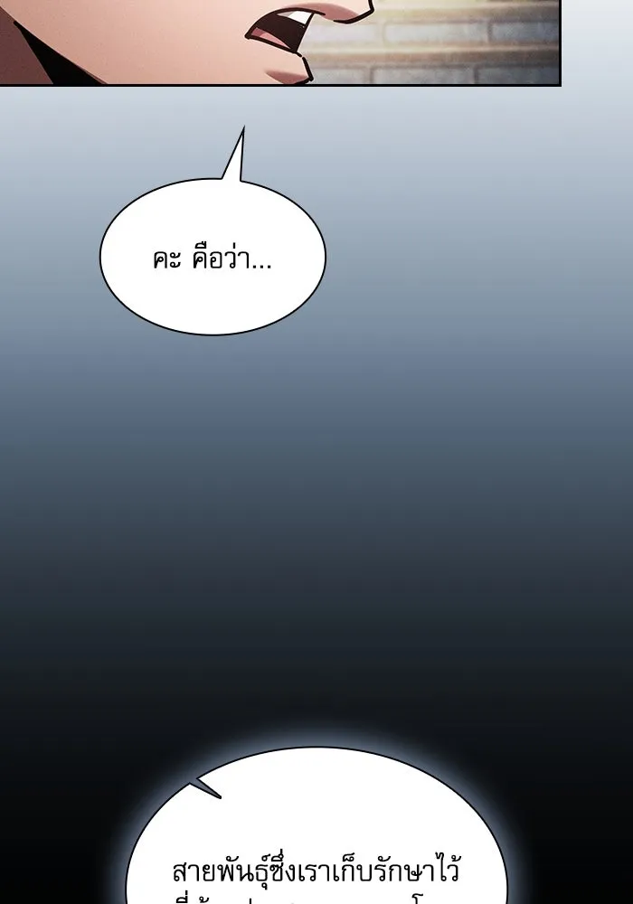 Academy’s Genius Swordmaster – นักดาบอัจฉริยะจากอะคาเดมี Chap 94 - Next Chap 95