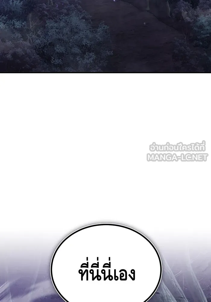 The Dark Magician Transmigrates After 66666 Years – จอมเวทเกิดใหม่ในรอบ 66666 ปี Chap 45 - Next Chap 46