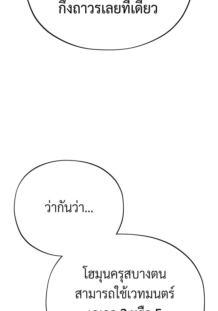 The Dark Magician Transmigrates After 66666 Years – จอมเวทเกิดใหม่ในรอบ 66666 ปี Chap 132 - Next Chap 133