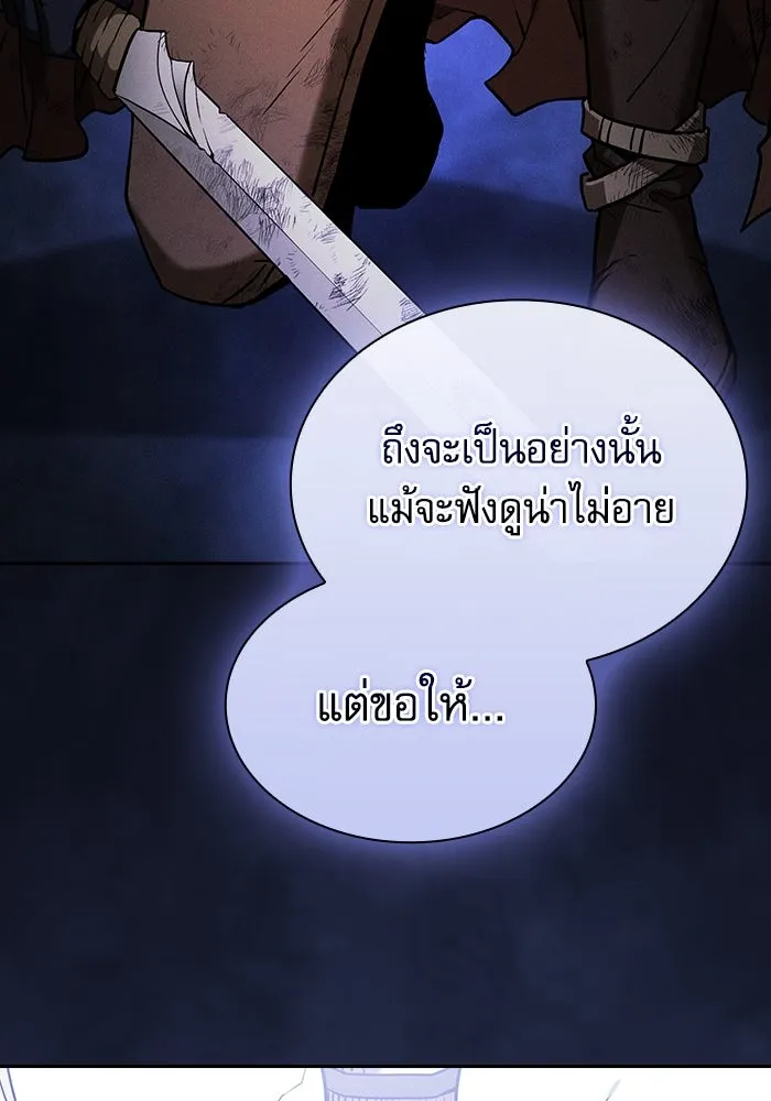 Academy’s Genius Swordmaster – นักดาบอัจฉริยะจากอะคาเดมี Chap 48 - Next Chap 49