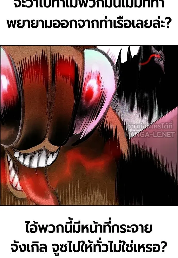 Jungle Juice Chap 193 - Next Chap 194