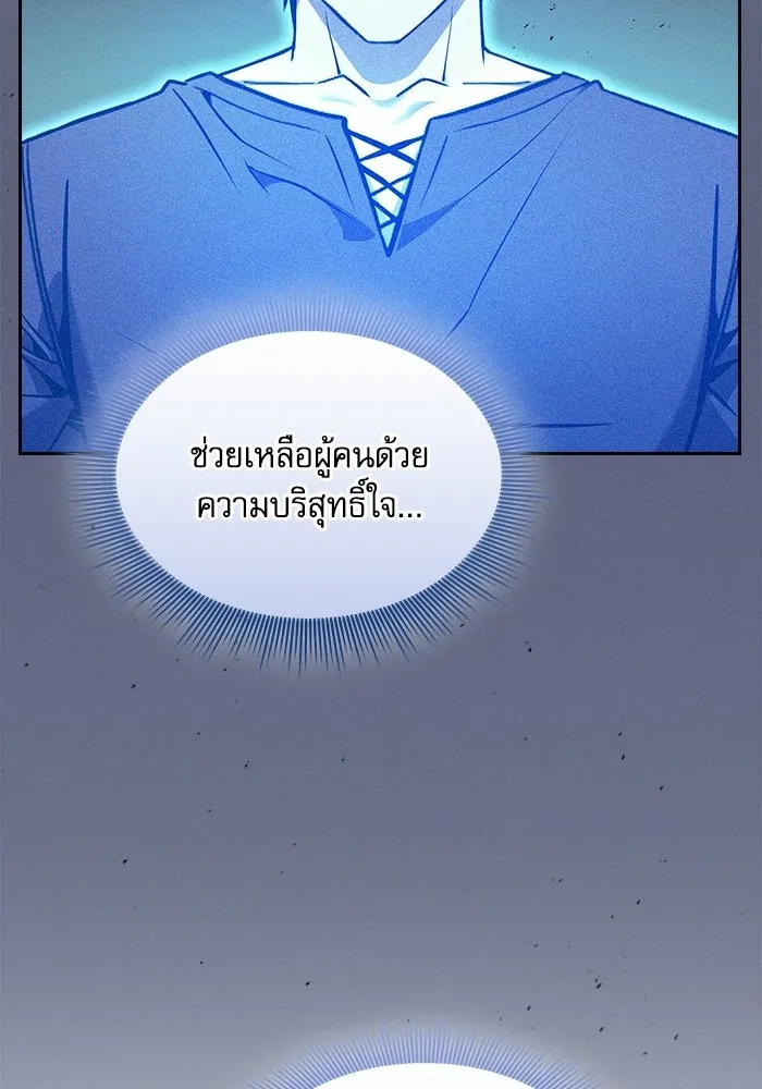 Academy’s Genius Swordmaster – นักดาบอัจฉริยะจากอะคาเดมี Chap 123 - Next Chap 124