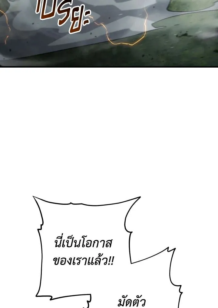 The Hero Returns Chap 97 - Next Chap 98