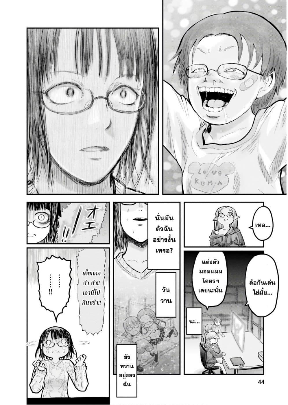 Isekai Ojisan Chap 9 - Next Chap 10