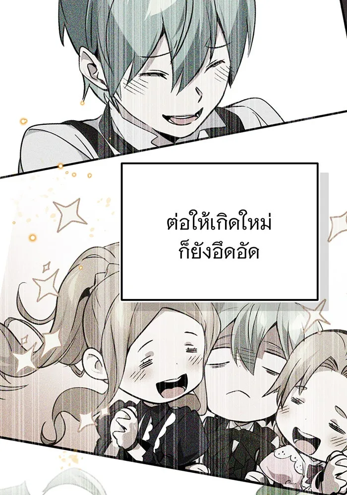 The Dark Magician Transmigrates After 66666 Years – จอมเวทเกิดใหม่ในรอบ 66666 ปี Chap 40 - Next Chap 41