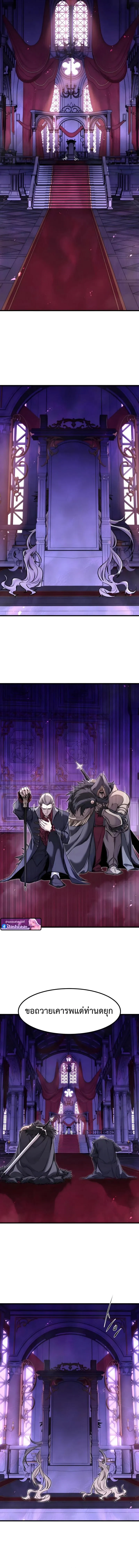 The Regressed Mercenary’s Machinations Chap 83 - Next Chap 84