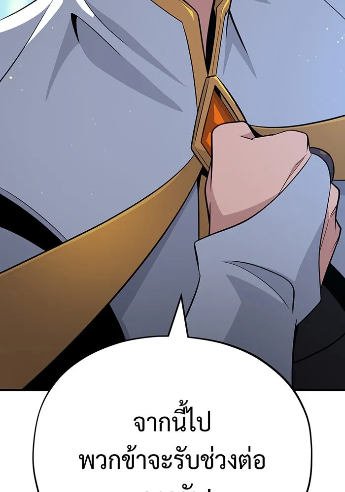 The Dark Magician Transmigrates After 66666 Years – จอมเวทเกิดใหม่ในรอบ 66666 ปี Chap 146 - Next Chap 147