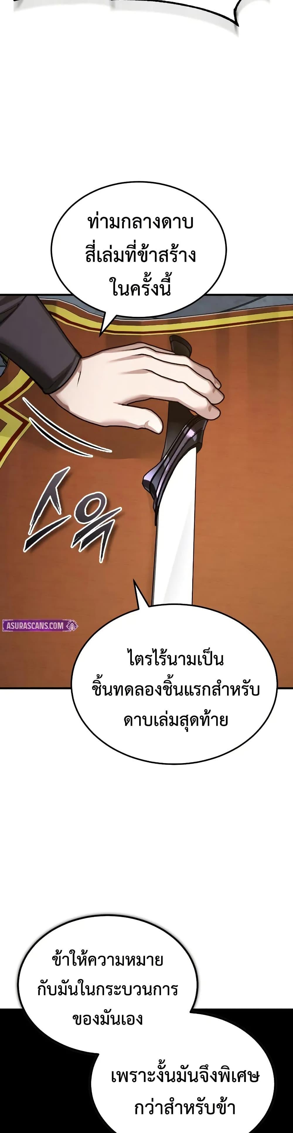 The Heavenly Demon Can’t Live a Normal Life Chap 173 - Next Chap 174