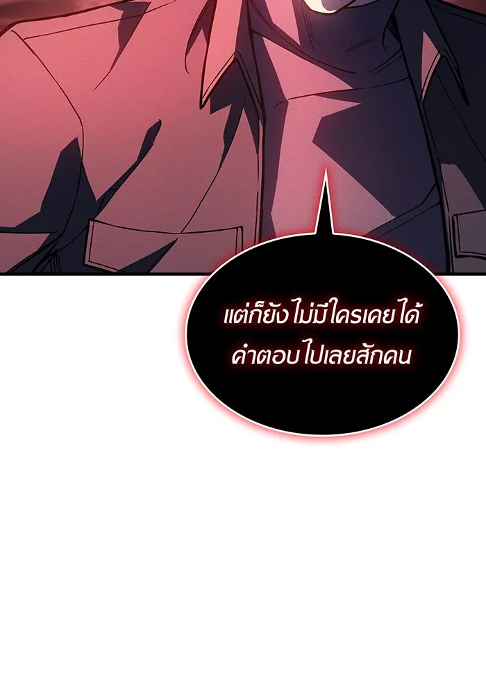 Regressing With the King’s Power – เกิดใหม่พร้อมพลังแห่งราชัน Chap 99 - Next Chap 100