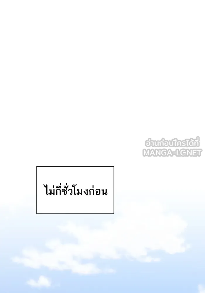 The Tutorial Tower of the Advanced Player – ผู้เล่นขั้นเทพแห่งหอคอยฝึกสอน Chap 180 - Next Chap 181