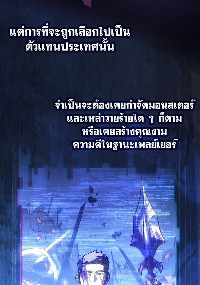 Regressing With the King’s Power – เกิดใหม่พร้อมพลังแห่งราชัน Chap 26 - Next Chap 27