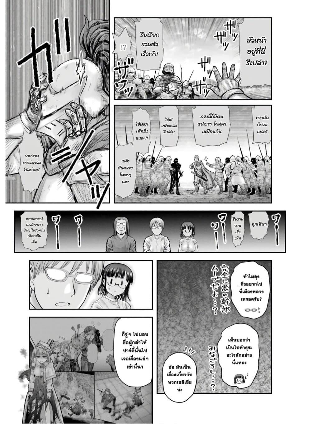 Isekai Ojisan Chap 20 - Next Chap 21