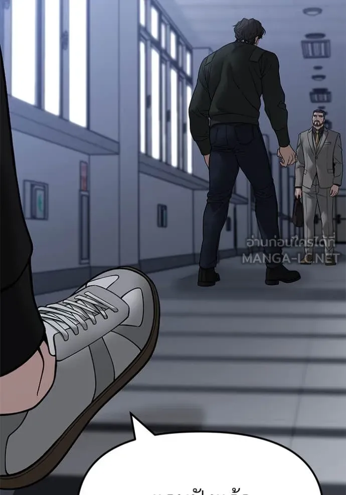 The Bully in Charge Chap 155 - Next Chap 156