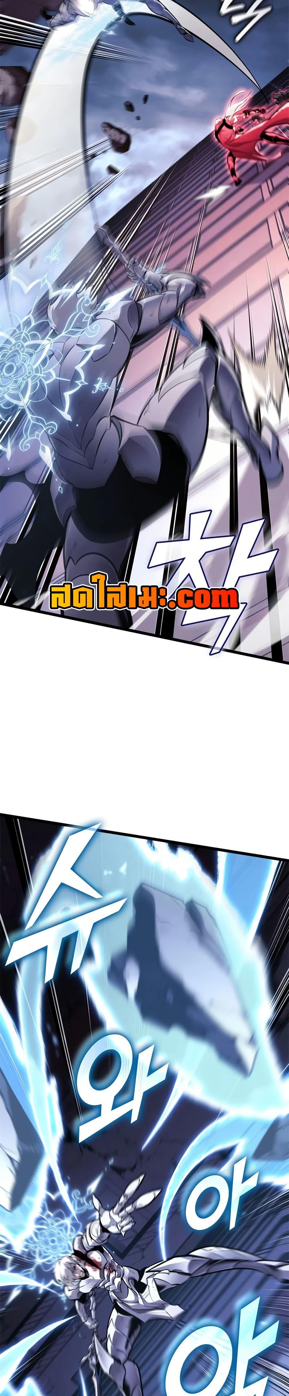Return of the SSS-Class Ranker Chap 198 - Next Chap 199