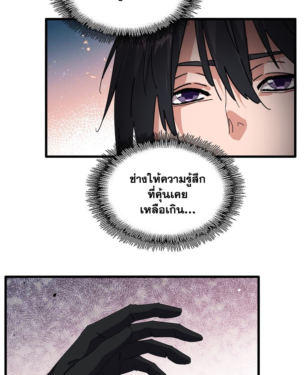 Magic Emperor Chap 903 - Next Chap 904
