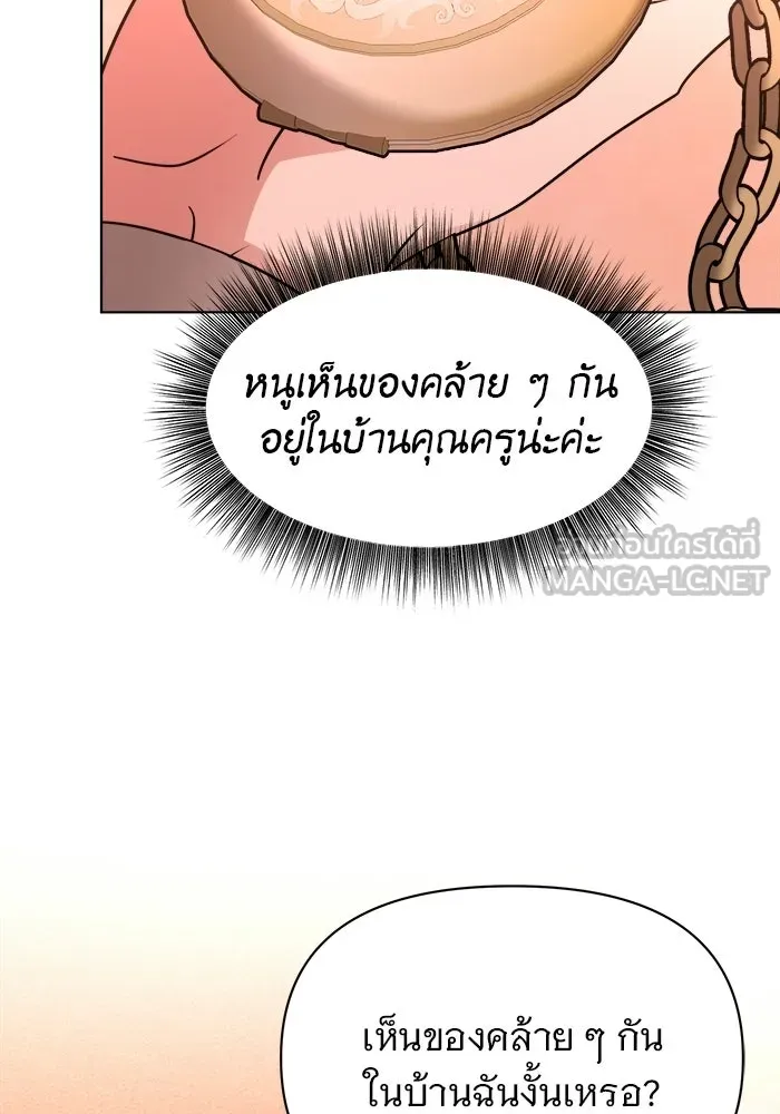 The Academy Is Doomed Chap 91 - Next Chap 92