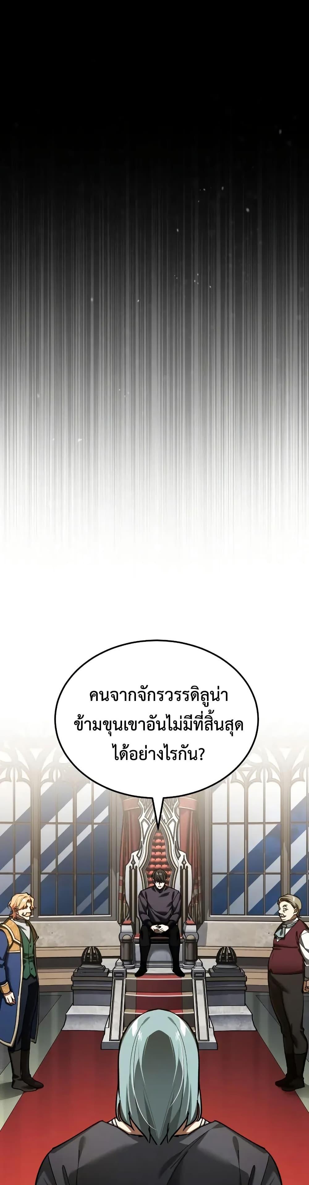 The Heavenly Demon Can’t Live a Normal Life Chap 180 - Next Chap 181