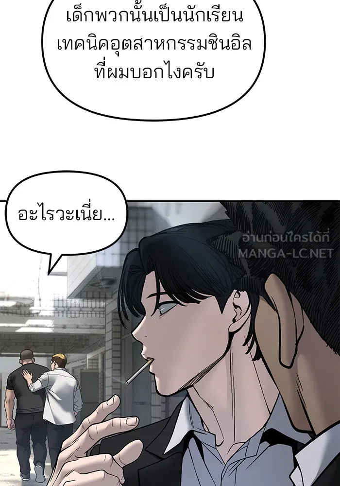 The Bully in Charge Chap 179 - Next Chap 180