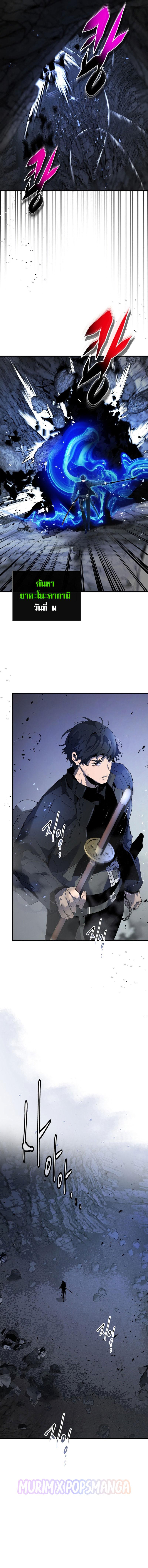 Leveling With the Gods Chap 129 - Next Chap 130