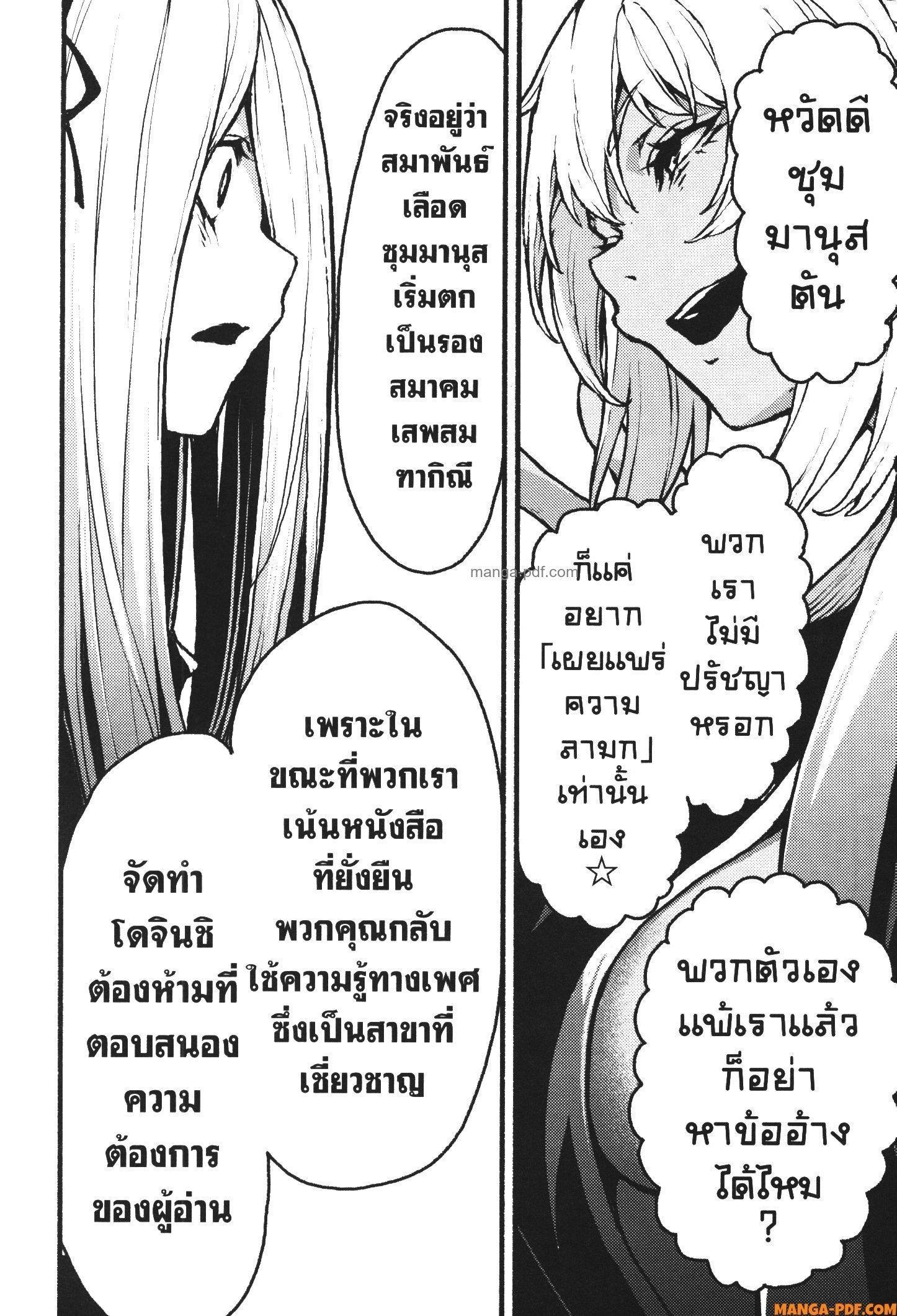 Kaminaki Sekai no Kamisama Katsudou – โลกนี้ โลกหน้า ข้าก็เป็นพระเจ้า Chap 40 - Next Chap 41