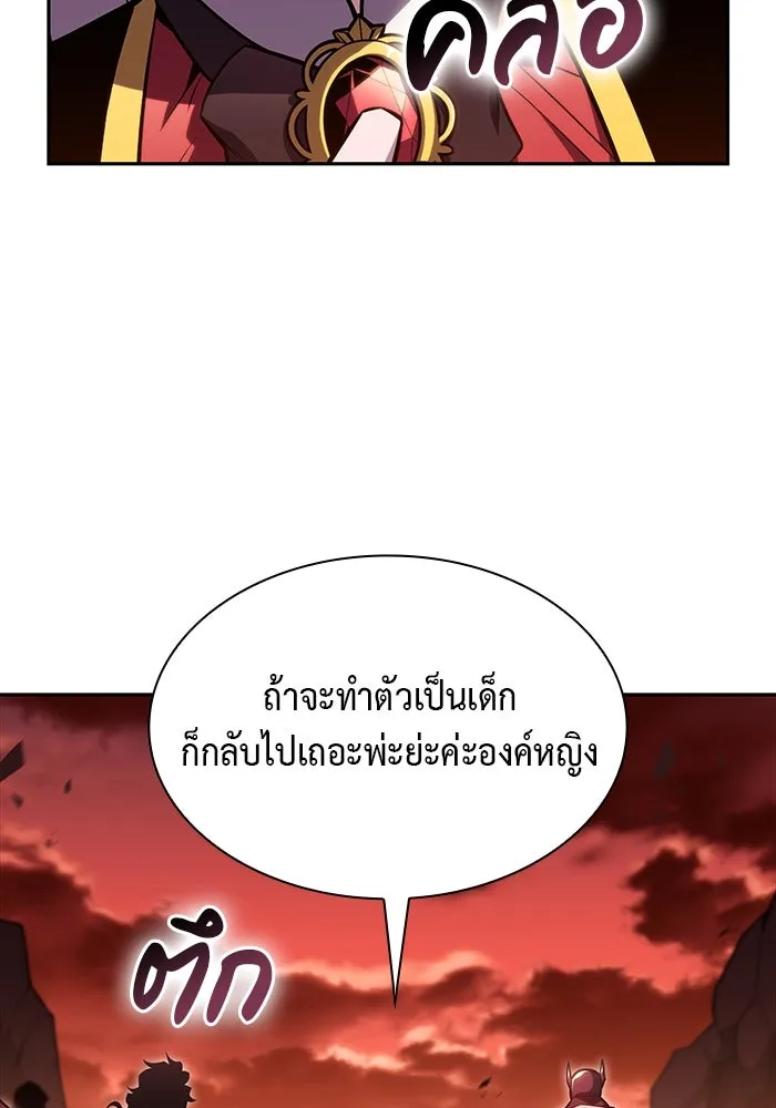 The Regressed Son of a Duke is an Assassin – ลูกชายคนเล็กของดยุกคือมือสังหาร Chap 8 - Next Chap 9