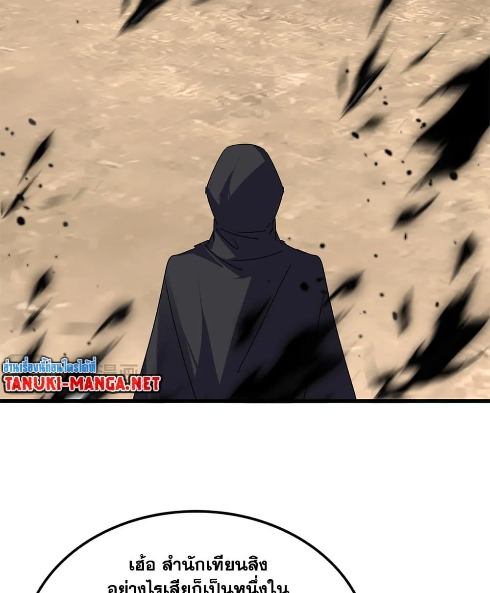 Magic Emperor Chap 862 - Next Chap 863