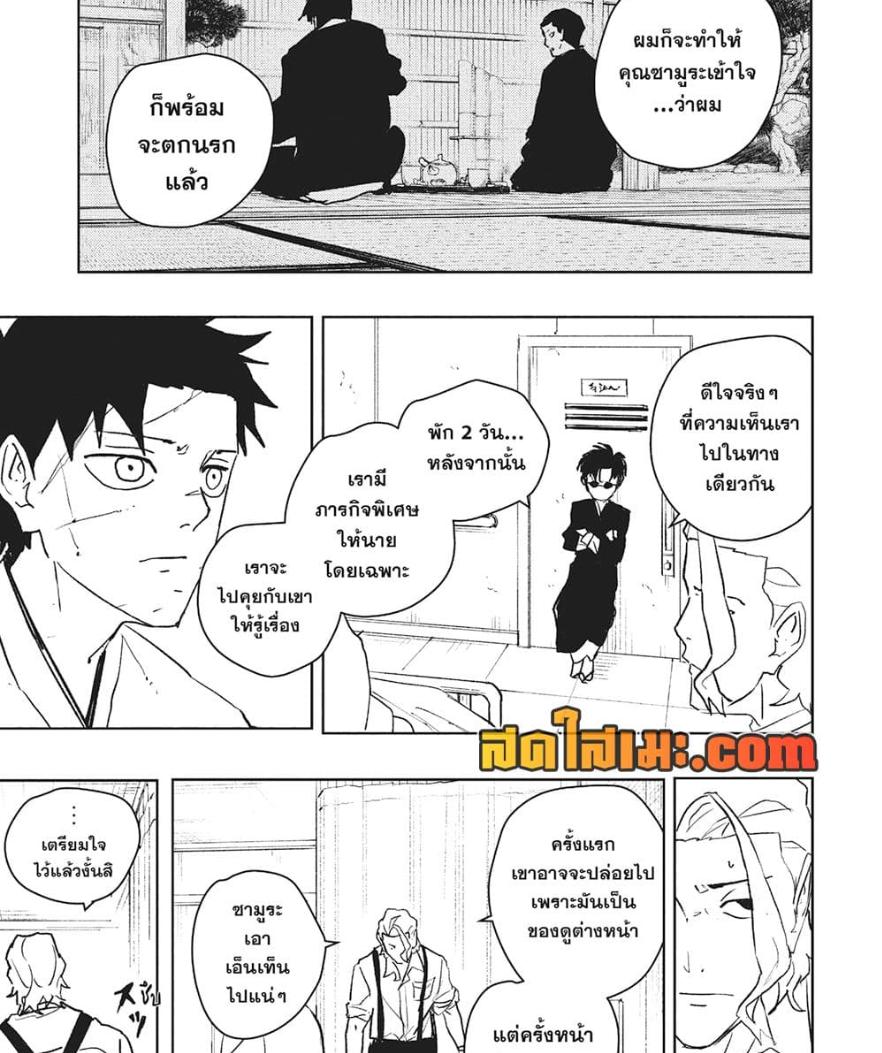 Kagurabachi Chap 60 - Next Chap 61