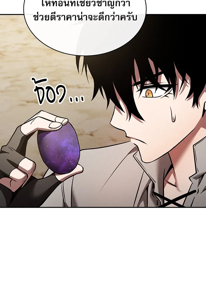 Academy’s Genius Swordmaster – นักดาบอัจฉริยะจากอะคาเดมี Chap 8 - Next Chap 9