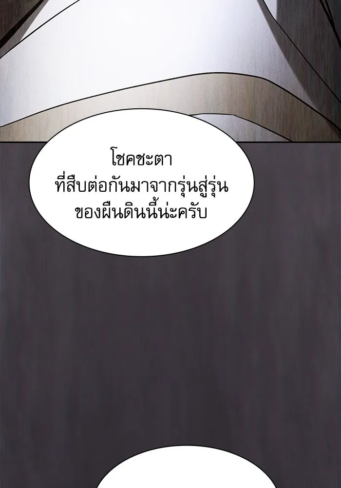 Academy’s Genius Swordmaster – นักดาบอัจฉริยะจากอะคาเดมี Chap 115 - Next Chap 116
