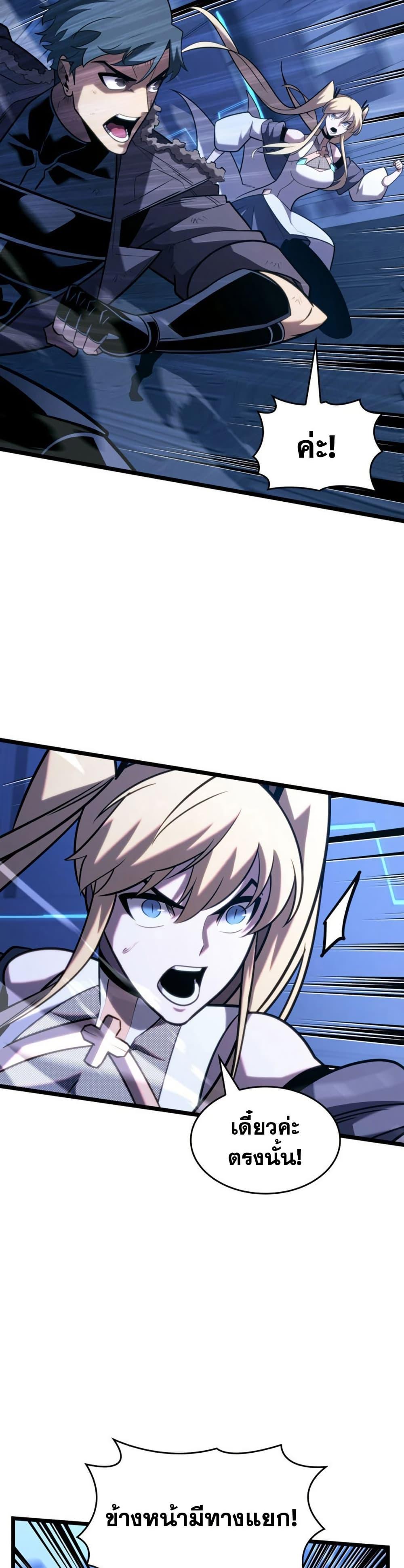 Return of the SSS-Class Ranker Chap 167 - Next Chap 168