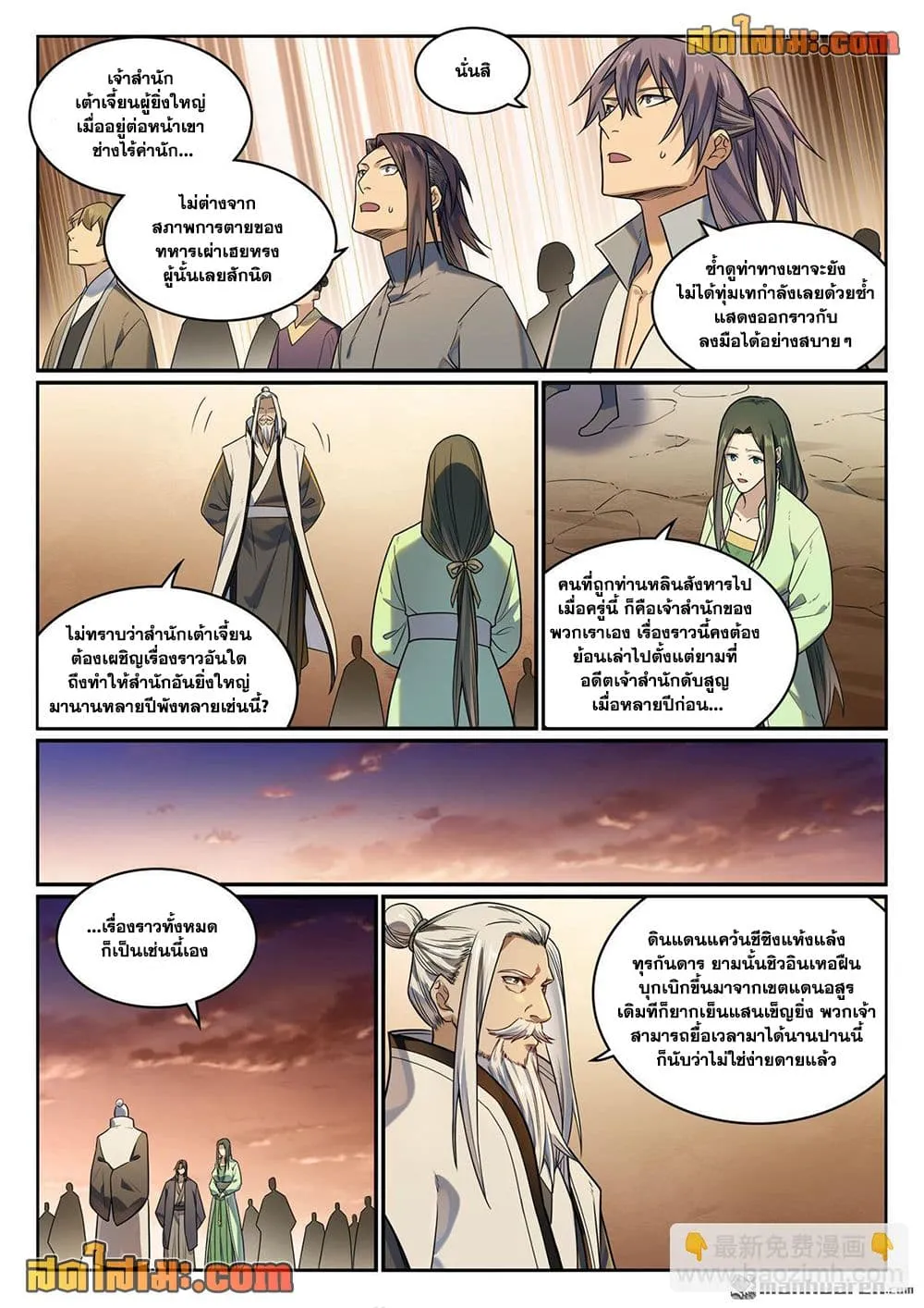 Bailian Chengshen Chap 1157 - Next Chap 1158