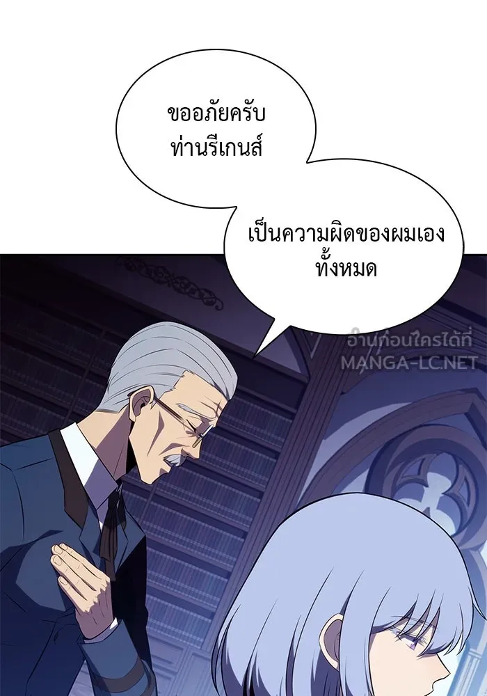 The Regressed Son of a Duke is an Assassin – ลูกชายคนเล็กของดยุกคือมือสังหาร Chap 43 - Next Chap 44