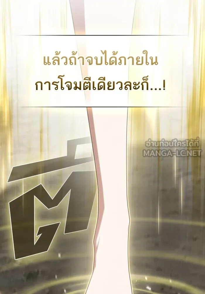 The Tutorial Tower of the Advanced Player – ผู้เล่นขั้นเทพแห่งหอคอยฝึกสอน Chap 149 - Next Chap 150
