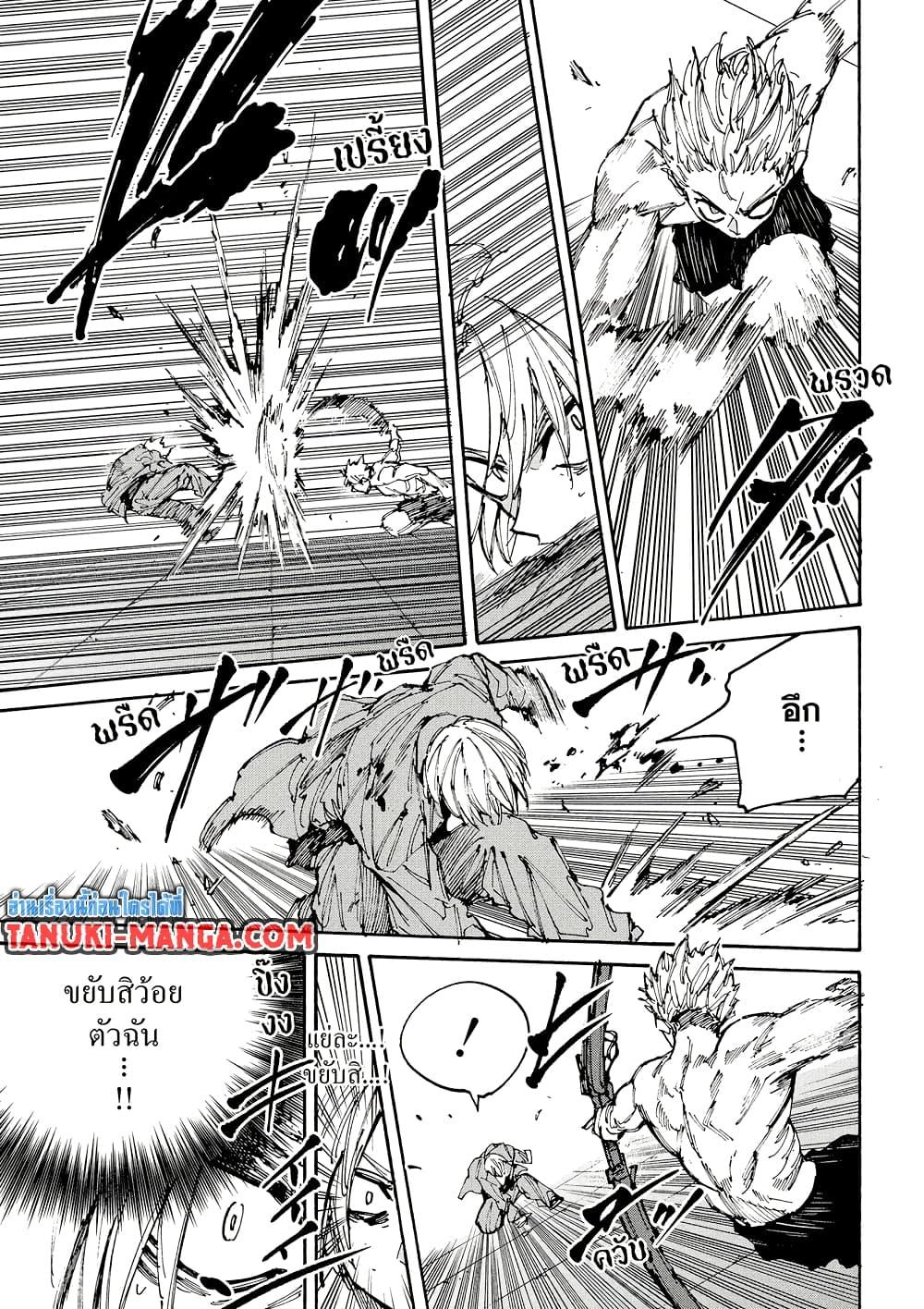 Sakamoto Days Chap 194 - Next Chap 195