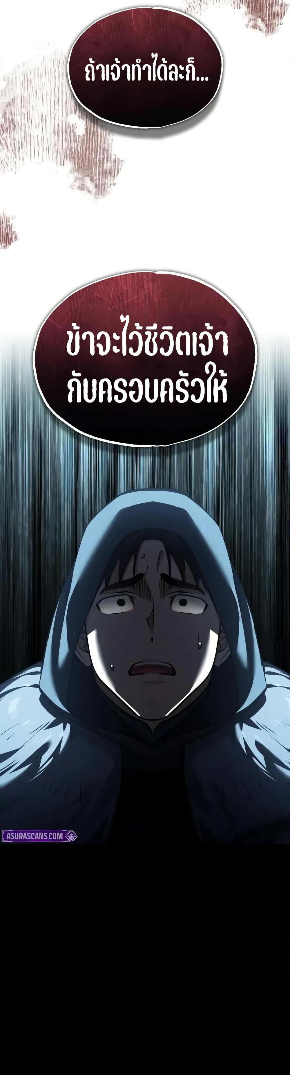 The Heavenly Demon Can’t Live a Normal Life Chap 182 - Next Chap 183