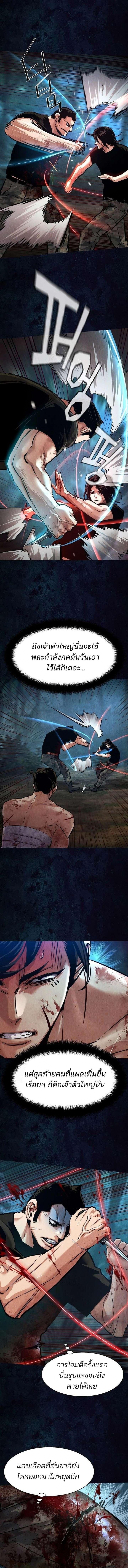 Mercenary Enrollment Chap 272 - Next Chap 273