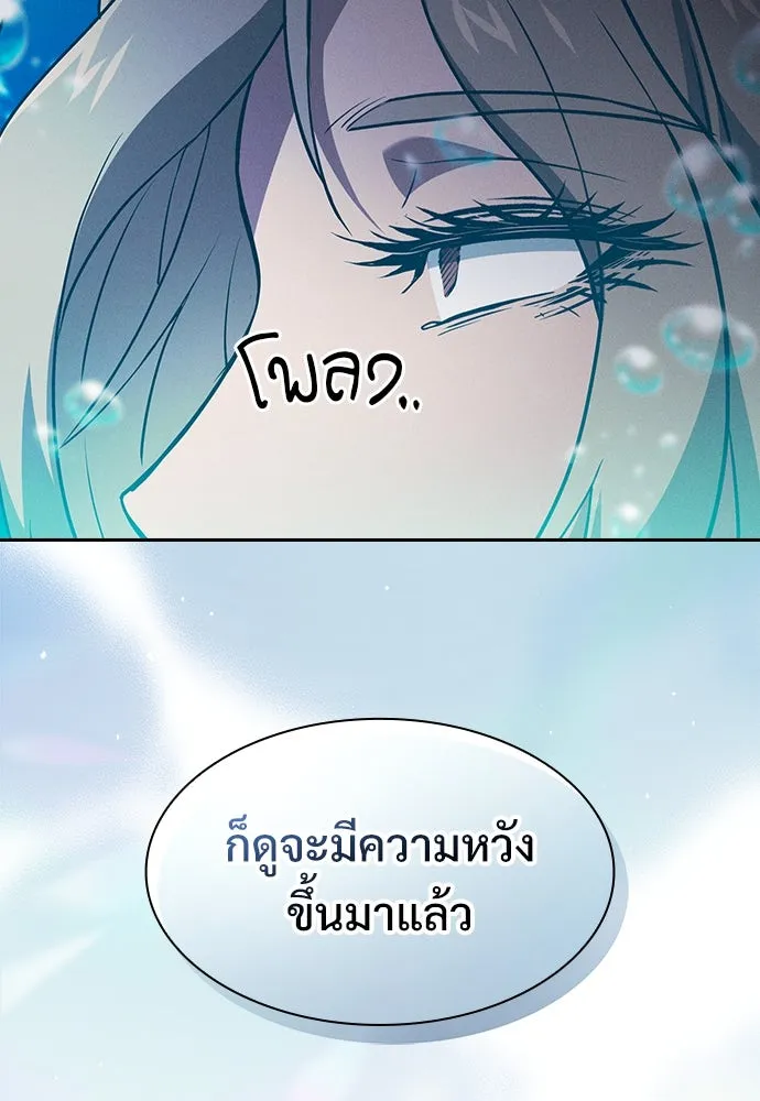 Academy’s Genius Swordmaster – นักดาบอัจฉริยะจากอะคาเดมี Chap 73 - Next Chap 74