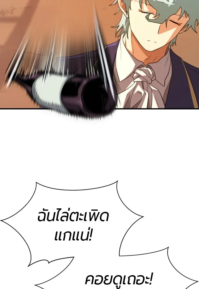 The World’s Best Engineer Chap 222 - Next Chap 223
