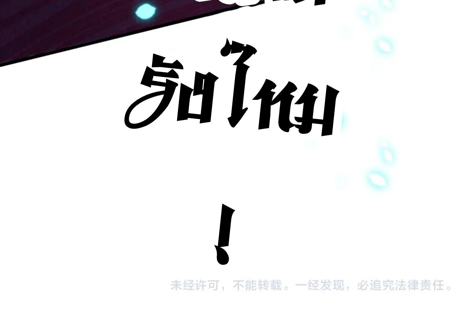 The Eternal Supreme Chap 217 - Next Chap 218