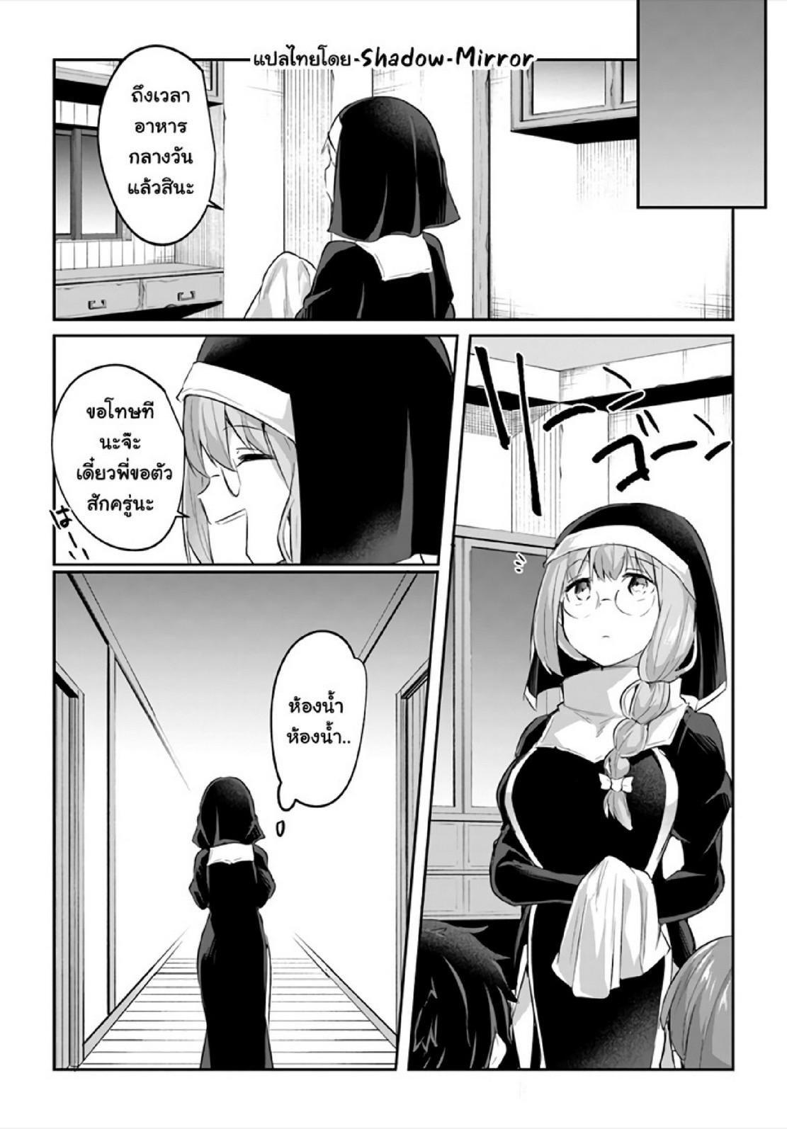 Inbi na Doukutsu no Sono Oku de Chap 15 - Next Chap 16