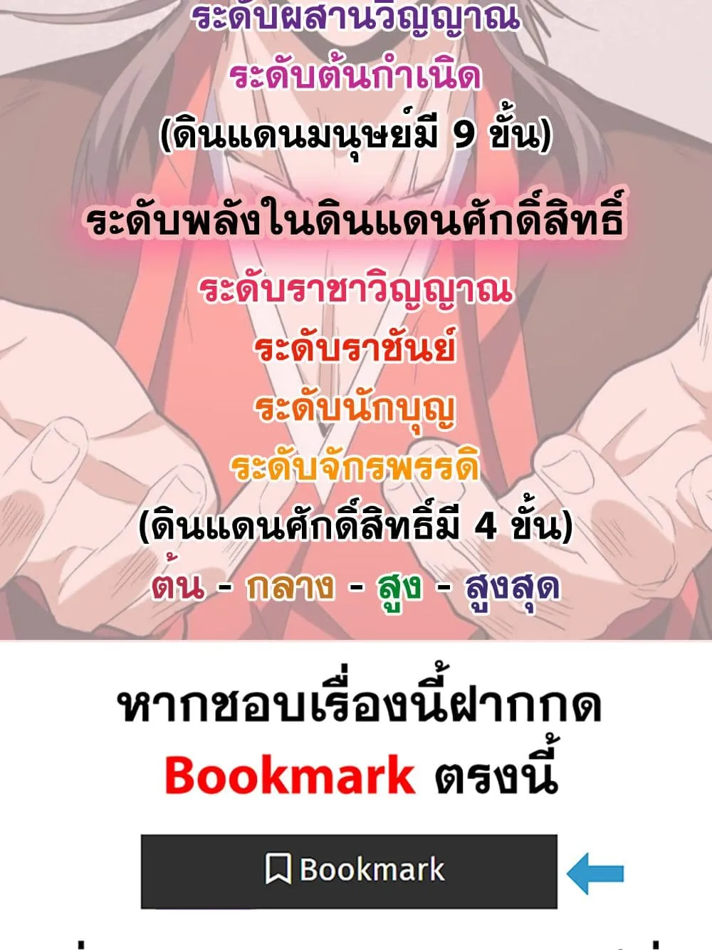 Magic Emperor Chap 870 - Next Chap 871