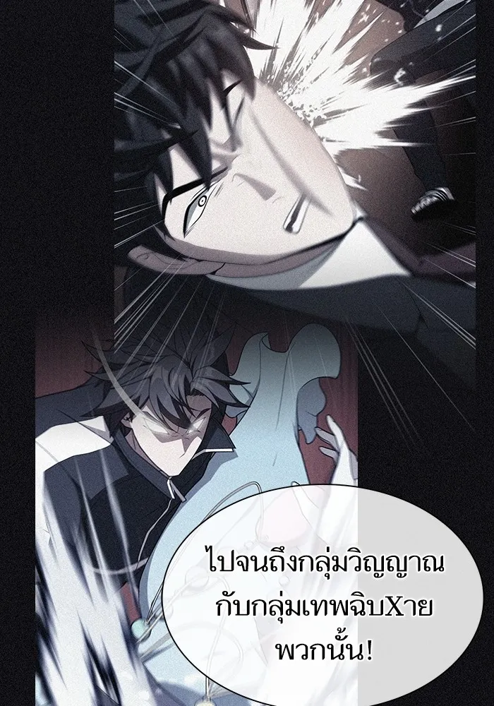 The Tutorial Tower of the Advanced Player – ผู้เล่นขั้นเทพแห่งหอคอยฝึกสอน Chap 219 - Next Chap 220